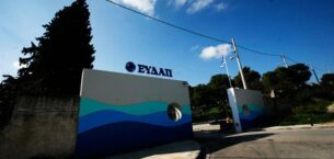 EIB, EYDAP’a 2 milyar avroluk Atina su temini yatırımı konusunda danışmanlık yapacak